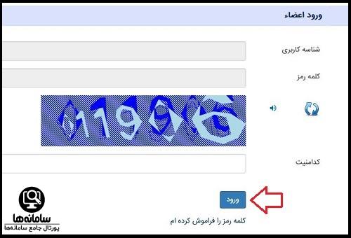 نحوه خرید بلیط اینترنتی سایت راه آهن